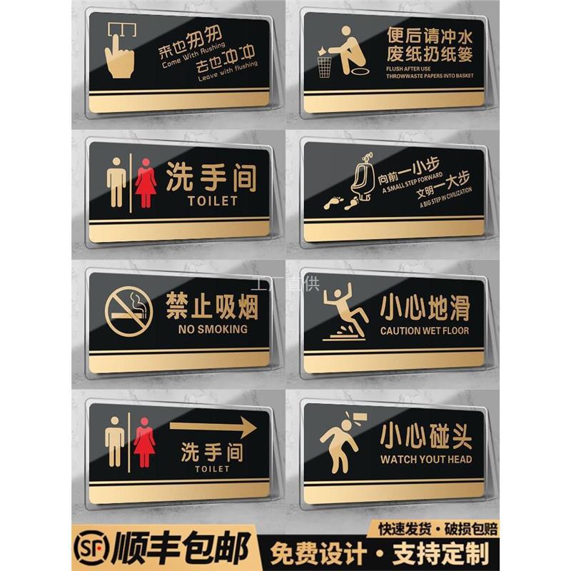 亚克力洗手间指示牌卫生间标识男女厕所标牌禁止吸烟提示牌子办公