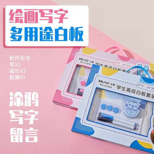 Holiday gift for Children's Day, whiteboard set for primary school students, magnetic writing and memo board, writable and erasable teaching board