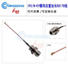 IPEX�DN-KYĸ�^��ĸ���ü��L�B���D�Ӿ��m��M16*1.0��ˮ��RG178��