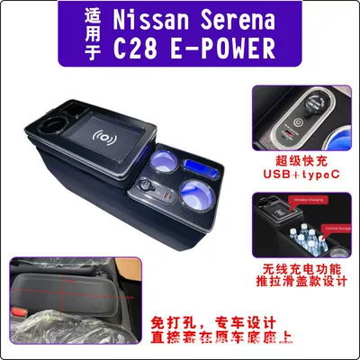 box E-POWER hybrid – Armrest box - c28e-power-hybrid-sliding-cover-model-wireless-charging