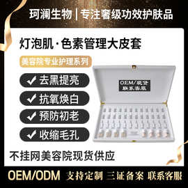 美容刷酶套盒护理提亮肤色紧致淡纹补水保湿去痘修敏高端面部套盒