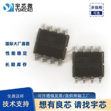 计时器IC HT1381A SOP-8 贴片式计时芯片 串行计时器芯片