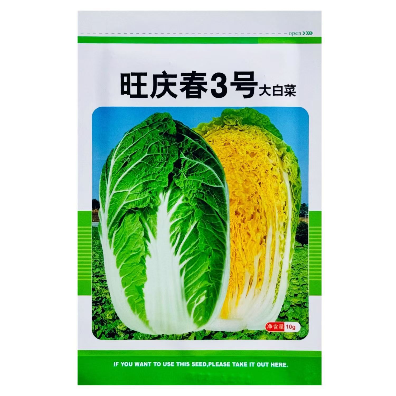 华耐旺庆春3号大白菜种子春秋播种早熟高产结球紧实大田蔬菜种子