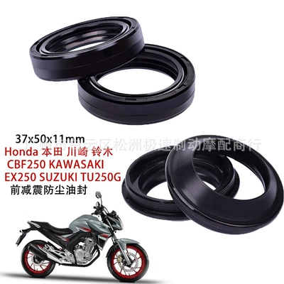 Cross-border hot sale 37x50x11mm motorcycle front Shock Absorber Oil Seal 37*50 motorcycle front shock absorber dustproof Oil Seal (Oil seal)