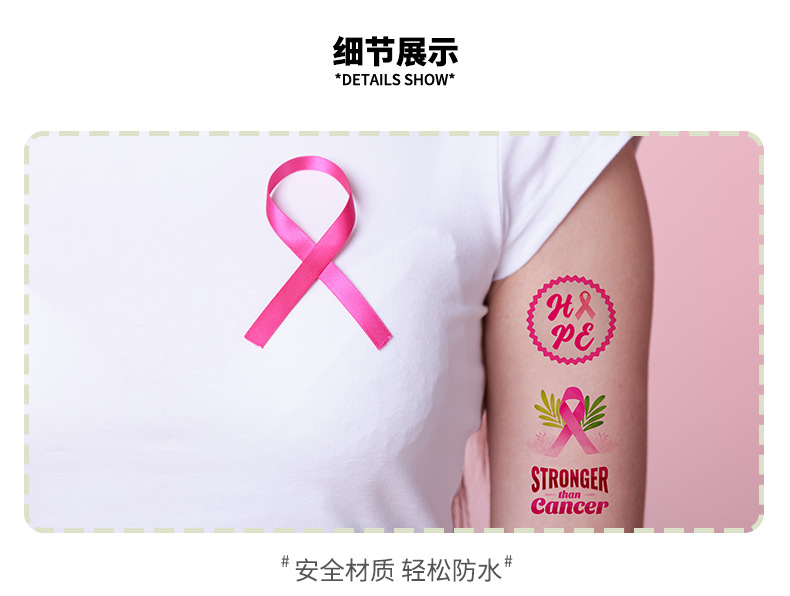 E粉红丝带展示详情页_03.png