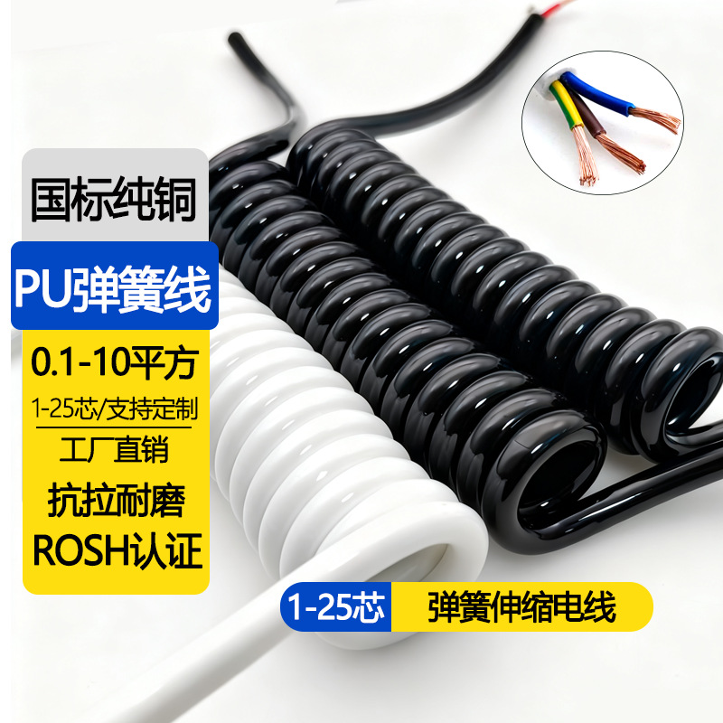 弹簧线大螺旋2芯3芯4芯5芯6芯7芯大功率2.5/4/6平方国标纯铜线芯