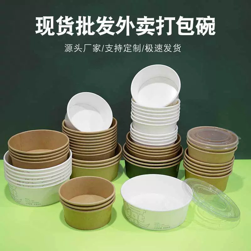 一次性牛皮纸碗外卖打包盒冰淇淋碗加厚炸鸡纸桶爆米花桶粥桶汤杯