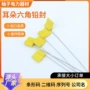 铅封一次性六角定制施封锁