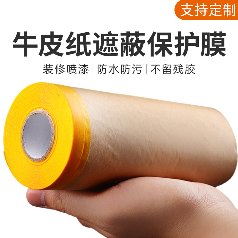 牛皮纸遮蔽膜绿颜色和纸保护纸装潢汽车喷漆遮蔽保护纸厂家销售