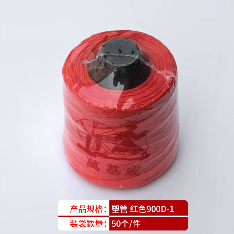 레드 900D-1(50개/개)