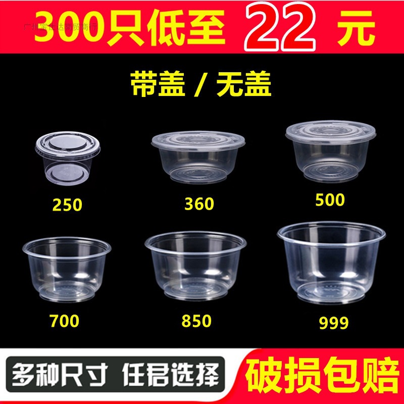 One -time round soup bowl 360ml small bowl plastic house ice powder…