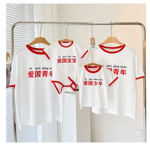 Patriotic Youth Class Clothing Patriotic Youth Group Activity Clothing Patriotic Baby Baby Climbing Clothing Shooting Parent-Child Clothing Three