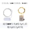 LED, 2 шт.