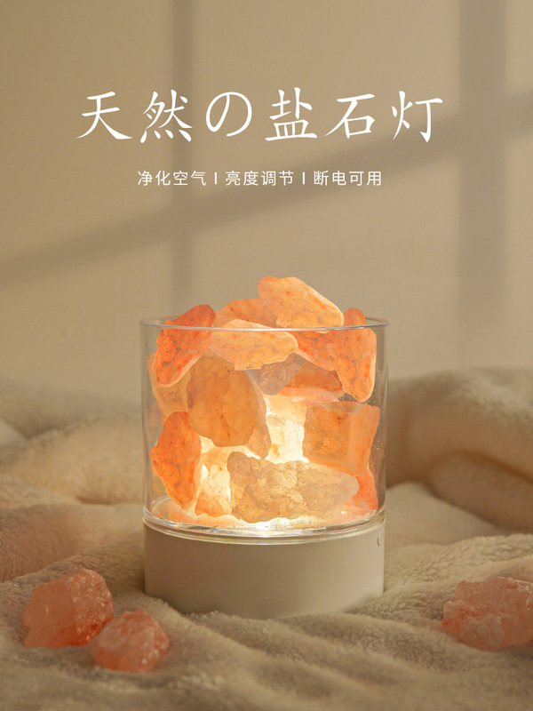 Salt Lamp Night Light Bedroom Sleep Light Rechargeable Table Lamp Bedside Creative Decoration Himalayan Mineral Atmosphere Aromatherapy