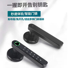 室内指纹分体锁家用木门通用型智能办公室卧室球形执手密码电子锁