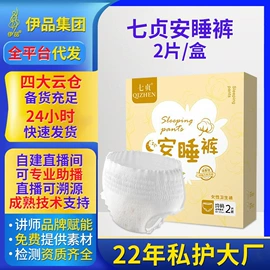 护垫;私处保养;男士私处护理