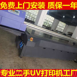 回收闲置2513理光uv打印机亚克力玻璃PVC工艺品印刷设备转让