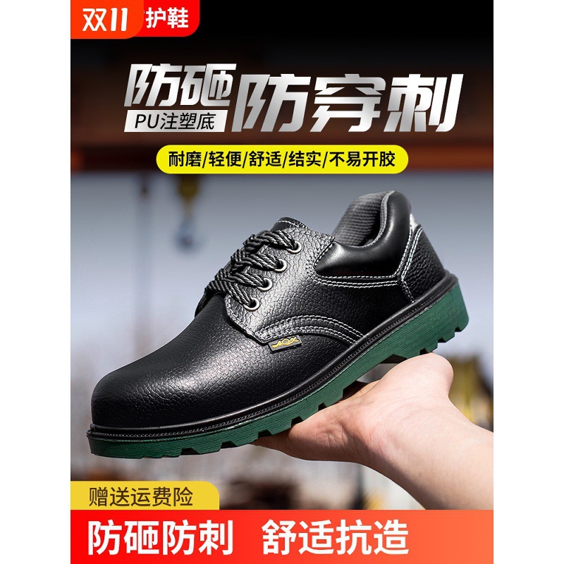 劳保鞋男款防砸防刺穿夏季士防滑绝缘钢包头钢板透气工地轻便耐磨
