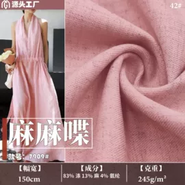 涤纶面料;涤棉混纺;粘胶面料