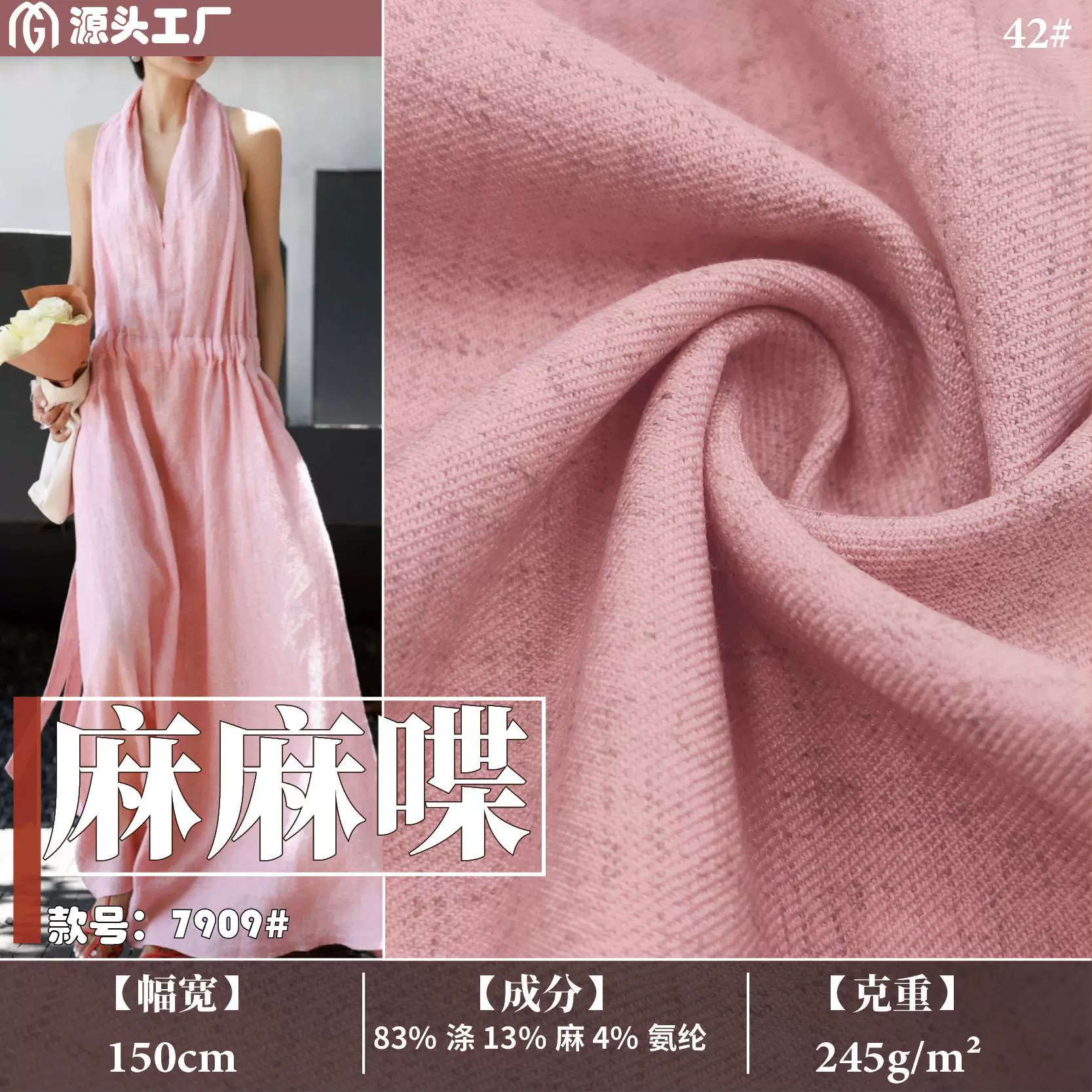 麻麻喋亚麻布料 涤麻弹力花色麻混纺布 舒适透气套装西装裙子布料