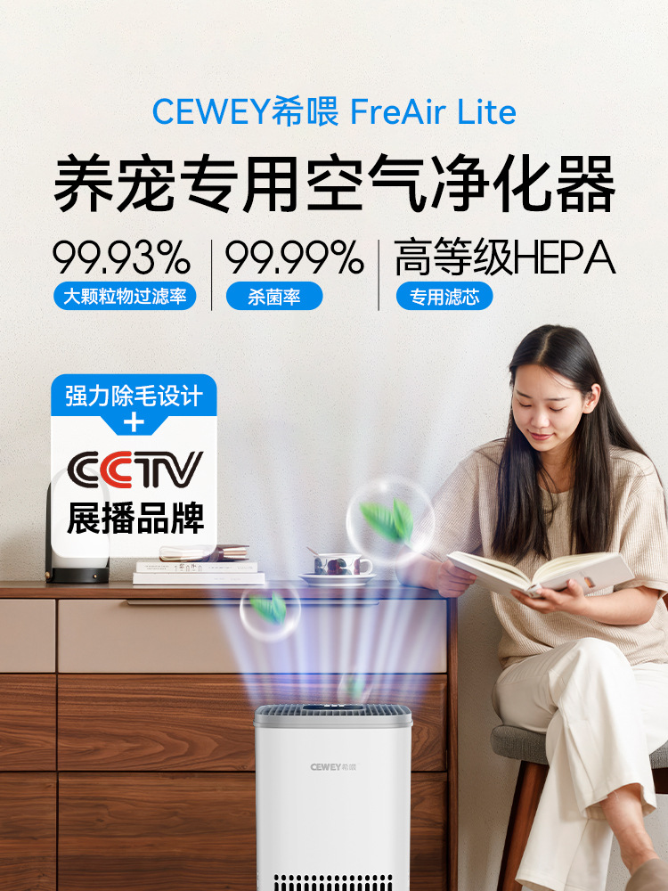 Cewey Freair Lite Pet Air Purifier Removes Odor, Cat Hair and Dog Hair Allergens