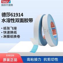 tesa��ɯ61914�{ɫˮ�����p���z���켈ӡˢ�����w�ӿ��ٓQ�����g