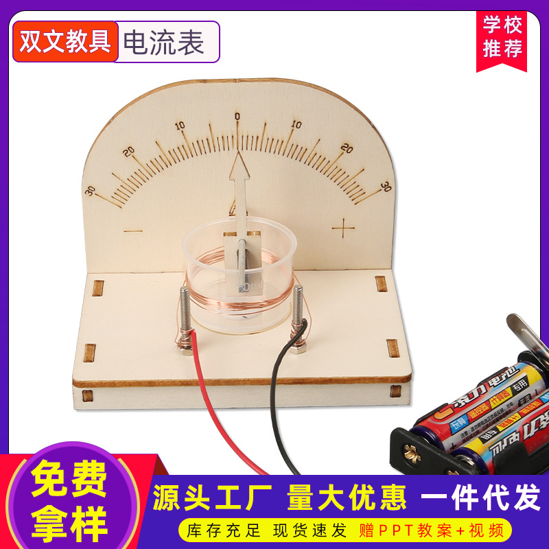 Diy galvanómetro material experimental científico stem tecnología de fabricación primaria niños ensamblaje manual ayuda de enseñanza