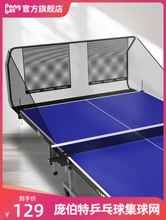 Table Tennis Glip Network Portable Table Tennis Table Tennis Table Tennis Training Mercy Collection Network
