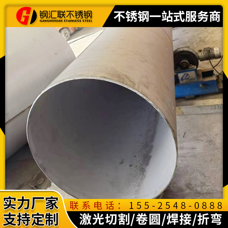 不锈钢管厂家批发304工业不锈钢圆管 316l/201大口径不锈钢管