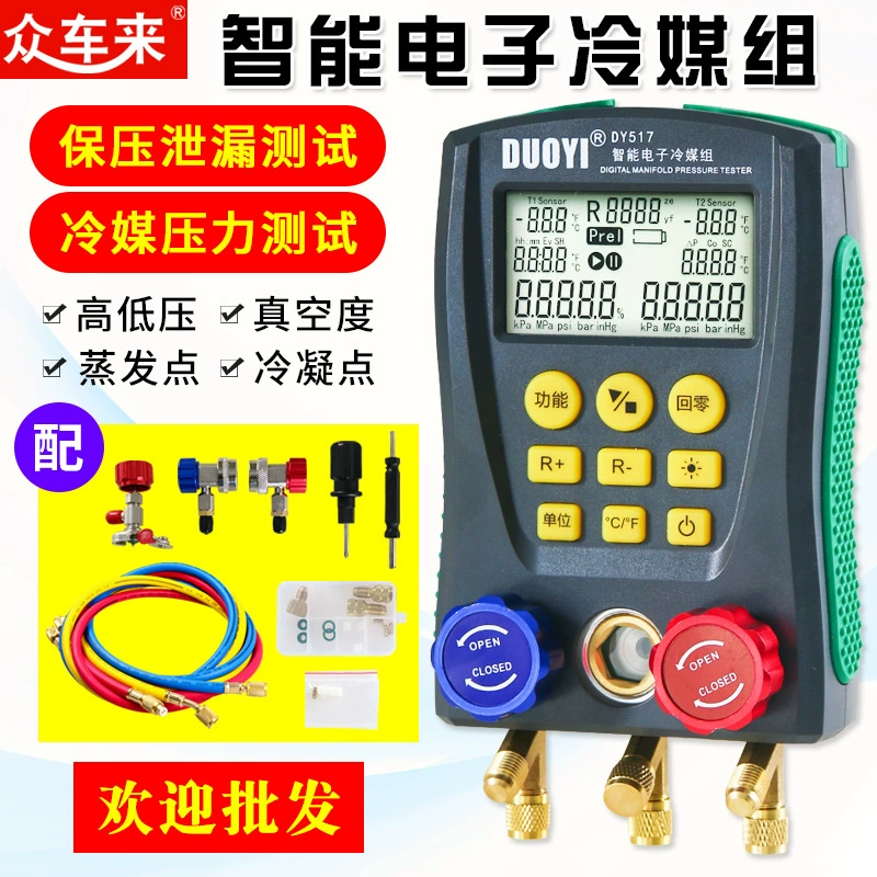 Более одного автомобильного кондиционера вакуумного манометра фтора DY517 Жидкий Фтор холодильного обслуживания электронный измеритель хладагента Group