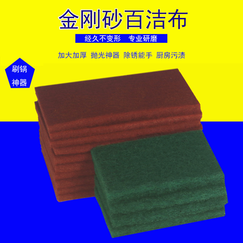 Free shipping scouring pad industrial wire drawing cloth emery brush pot artifact kitchen grinding stainless steel iron plate rust removal and decontamination