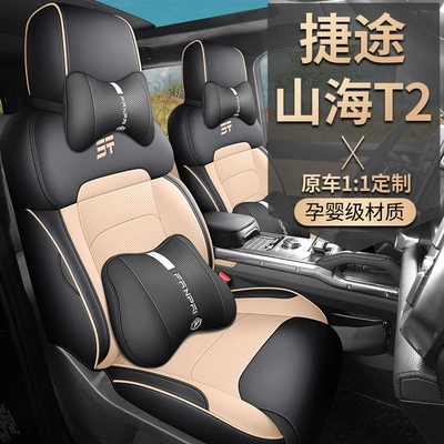 Four Seasons Pad | Cushion Leather Seat Cushion