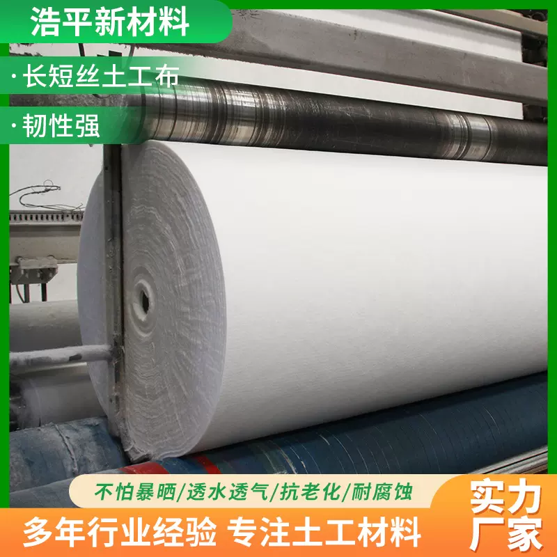 土工布加厚长短丝桥梁护坡公路养护透水保湿工程布大棚保温无纺布