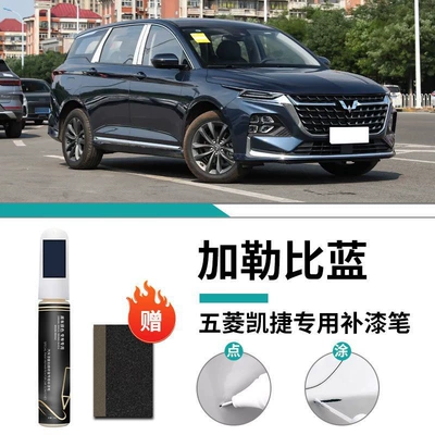 Car wax: Accessories Daquan Supplies Modified Parts - special-calibbean-blue-touch-up-pen-frosted-paper