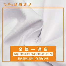 印花、扎染布;平布;涤棉混纺