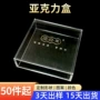 亚克力高透收纳手办展示盒