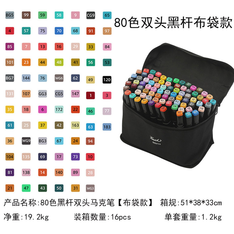 卸売touchダブルヘッドマークペンアルコール油性水彩ペン子供の美术のための専用の絵画セット工场|undefined