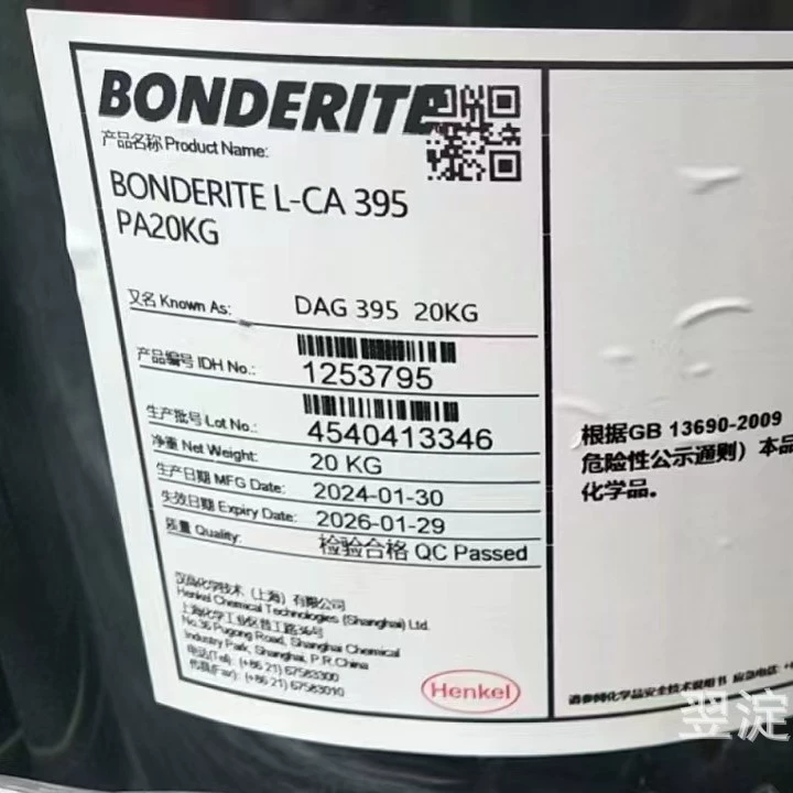 BONDERITE L-CA395 теплоизоляционные покрытия 20KG/немецкая марка Henkel HENKEL