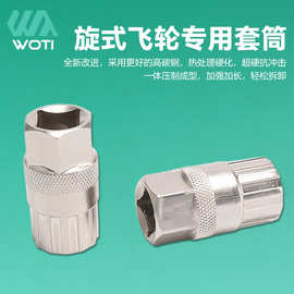 自行车中轴工具飞轮套筒公路车山地车飞轮拆卸工具自行车修理工具