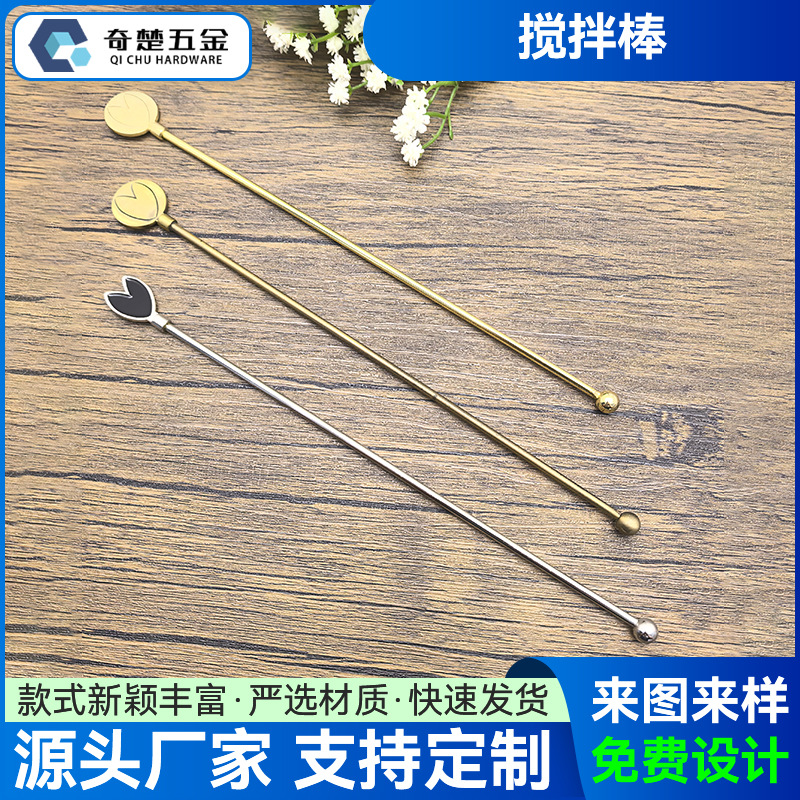 spherical metal cocktail mixing stick