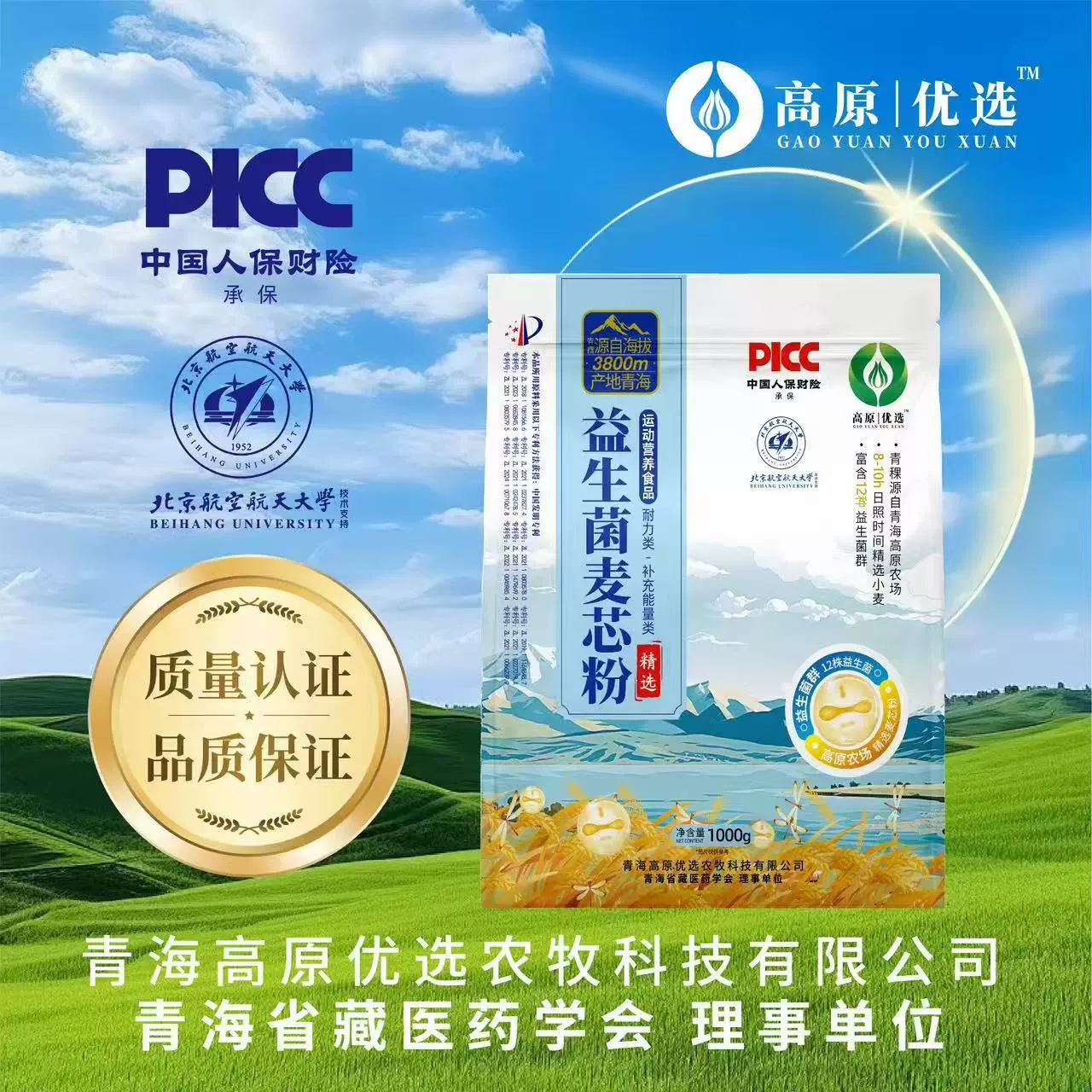 Первая функциональная пшеничная платформа, выбранная пробиотическая пшеничная пудра 18 кг для улучшения пищеварения, готовая зеленая пища