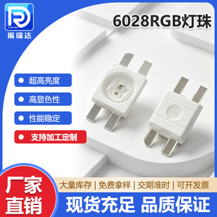 6028RGB���z�NƬ����Cе�I�P�ò�2812B-led ����ɫ���ɫ�ɶ���