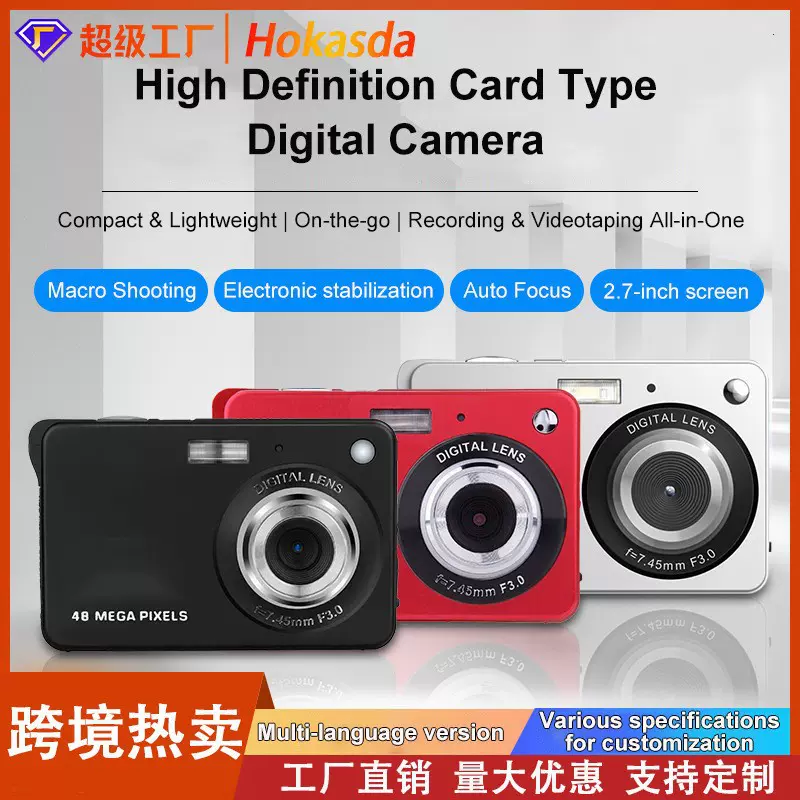 跨境热卖高清数码相机CCD学生党校园卡片机照相录像复古旅行礼物