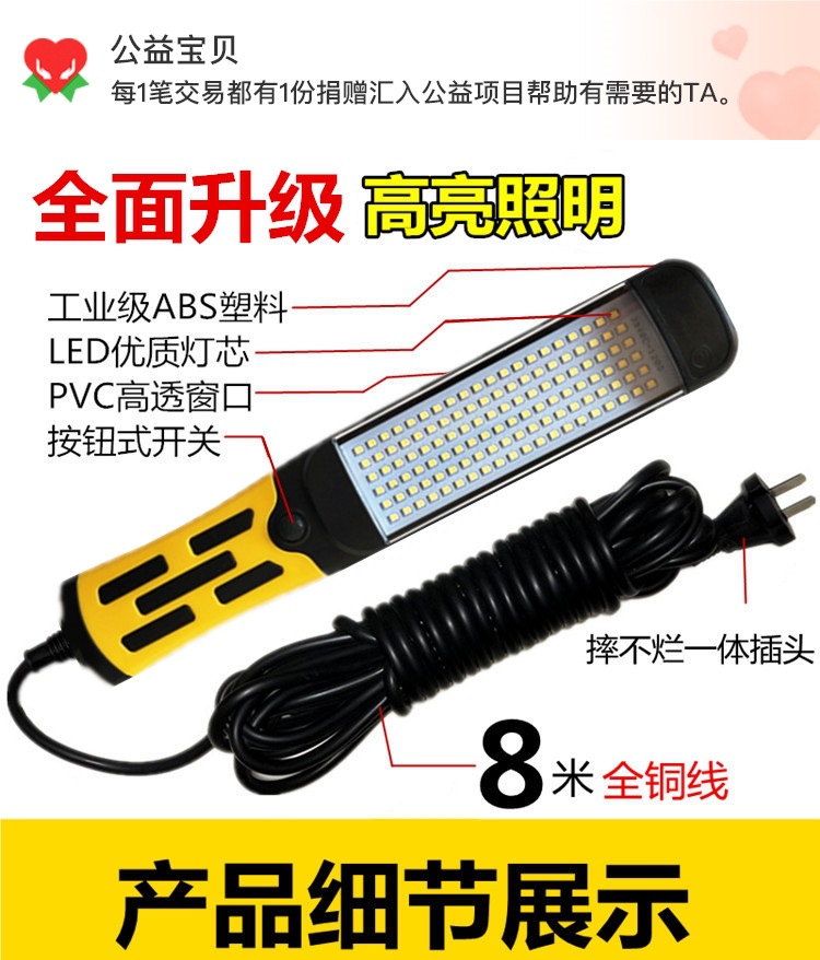 Led Car Inspection Light Work Light Auto Repair Emergency Repair Light Charging Magnet Super Bright Light Auto Repair Light Strong Magnet