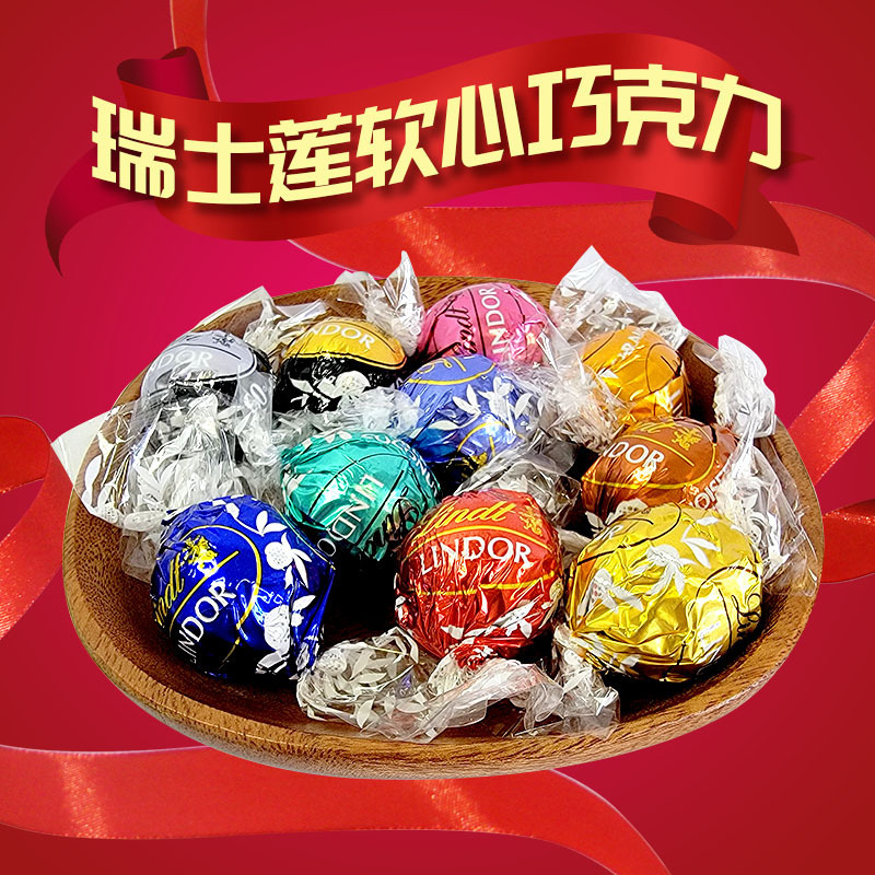 Lindt Soft Milk Chocolate Imported Black Chocolate White Chocolate Caramel Bulk Wedding Candy 12.5G/Piece