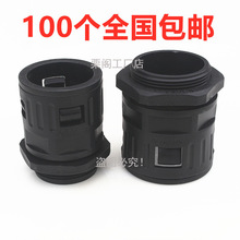 PE PP PA PVC塑料穿线波纹管 快速接头直插式卡套转接包塑穿线直