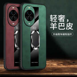 适用华为nova14活力版手机壳高档羊巴皮华为nova15pro男简约高级