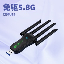 ���� 5g�p�l USB�o���W��wifi�U��W�j·���������D�Q�����^��