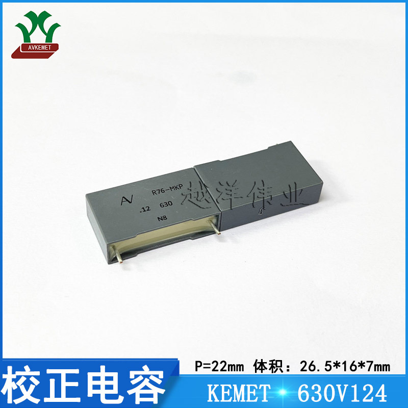 基美/KEMET R76PN3120JH30J 630V124JP22 金属薄膜 校正电容
