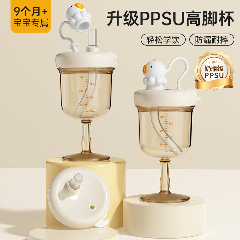 Inglés caja de tazas de agua para niños PPSU tazas de pies altos bebés bebés tazas de agua bebés tazas de leche tazas de jugo de vino